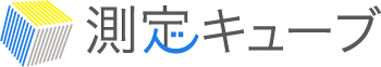 測定キューブ 測定器・計測器 販売専門サイト